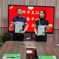 江苏苏州（平江区）加盟商