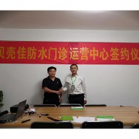 临沂岚山加盟商