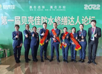 加盟支持—选贝壳