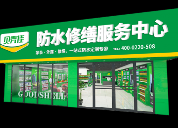 专卖店建设
