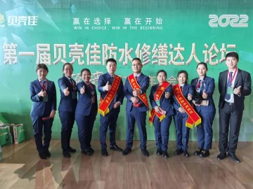 加盟支持—选贝壳