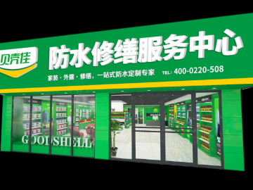 专卖店建设